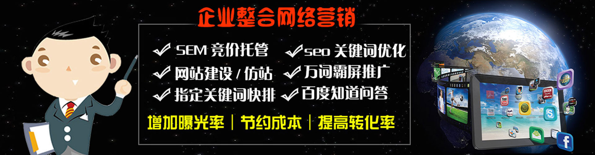 雾峰竞价广告